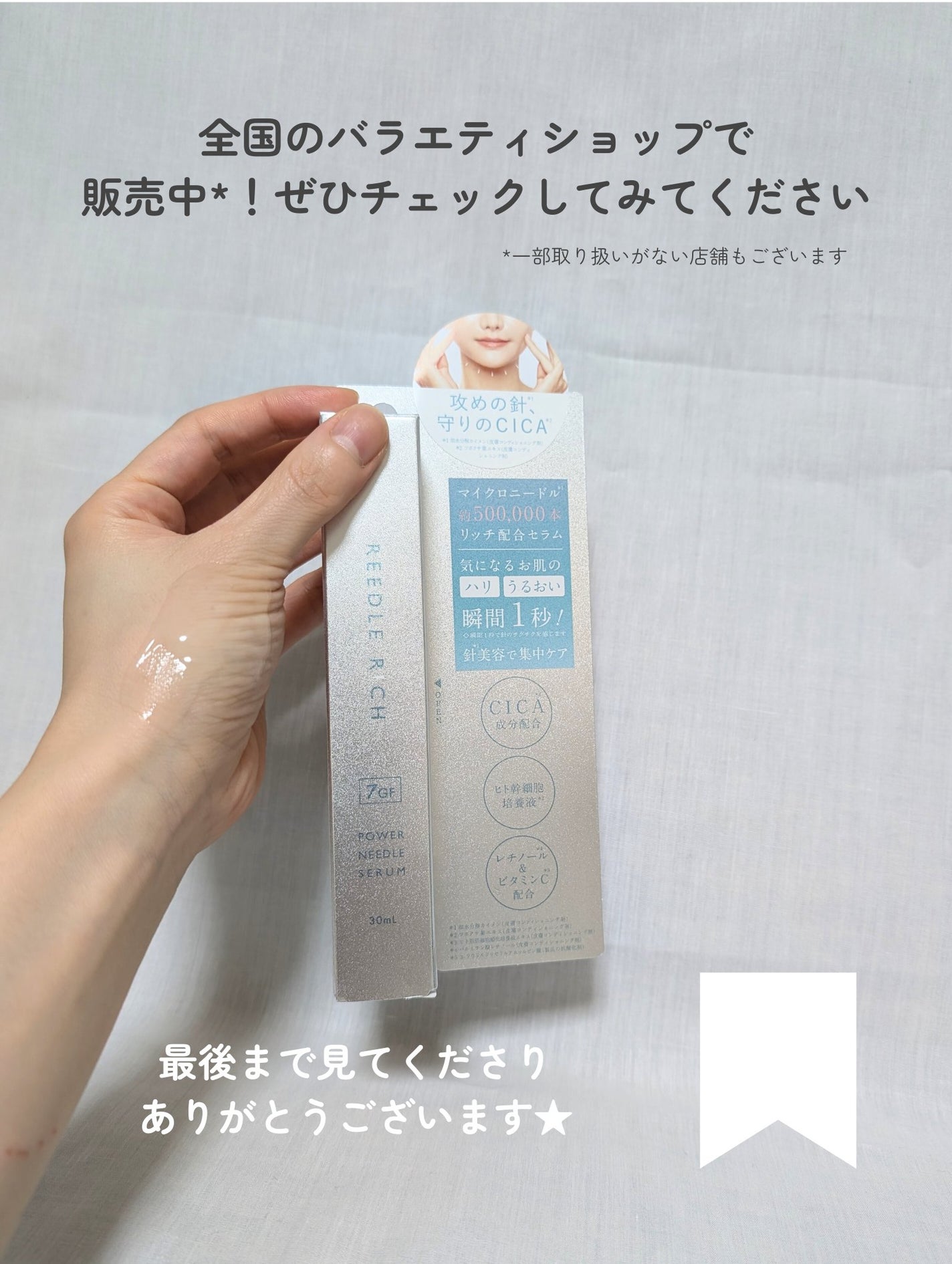 リードルリッチ パワーニードルセラム/REEDLE RICH/美容液を使ったクチコミ(6枚目)