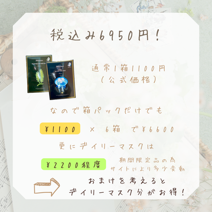 jmella デイリーマスク/JMsolution/シートマスク・パックを使ったクチコミ(4枚目)