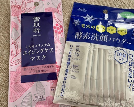 試してみた】雪肌粋 美肌マスク Aの効果・肌質別の口コミ 試してみた】雪肌粋 美肌マスク Aの効果・肌質別の口コミ