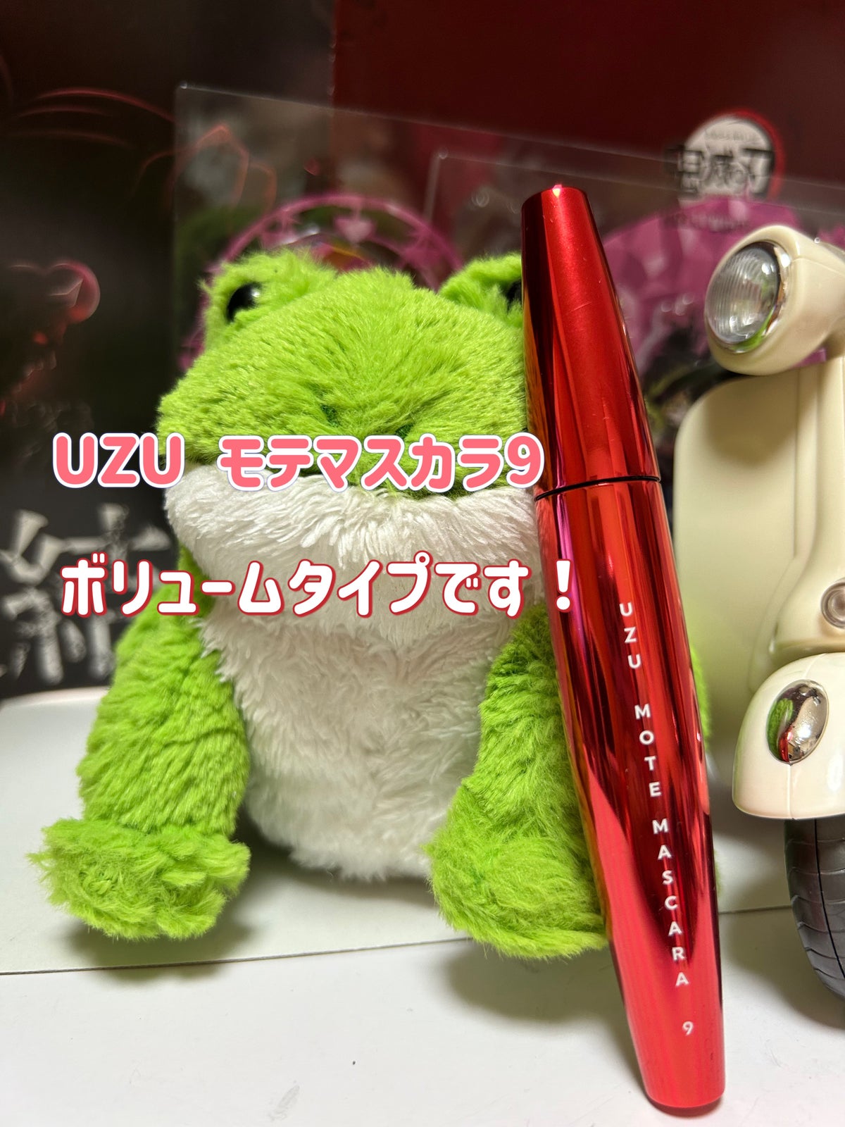 UZU BY FLOWFUSHI MOTE MASCARA VOL.9