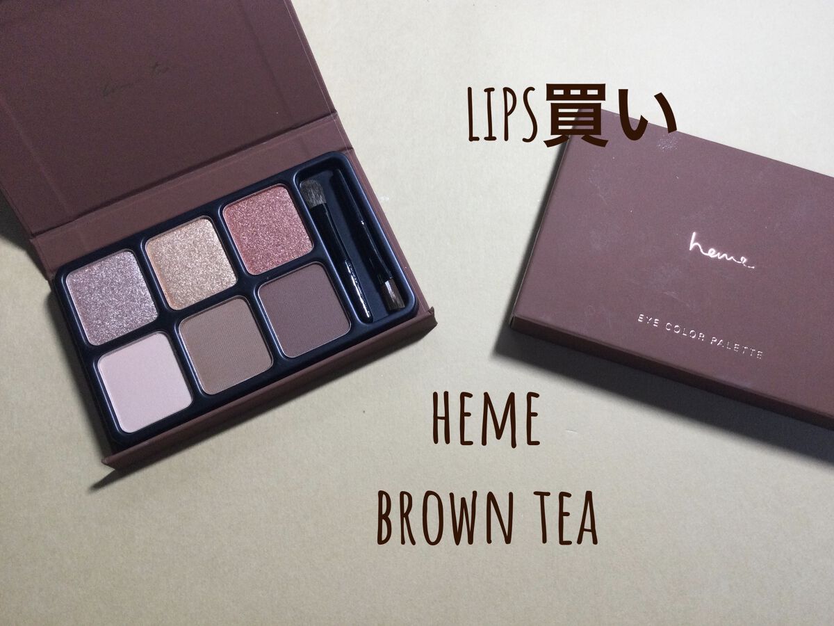 アイカラーパレット/heme/アイシャドウパレットを使ったクチコミ（1枚目）