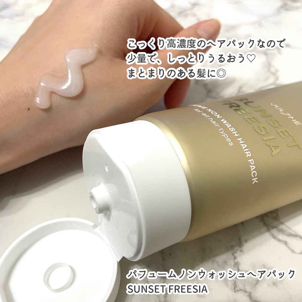 パフュームヘアエッセンス/JUL7ME/ヘアトリートメントを使ったクチコミ(6枚目)