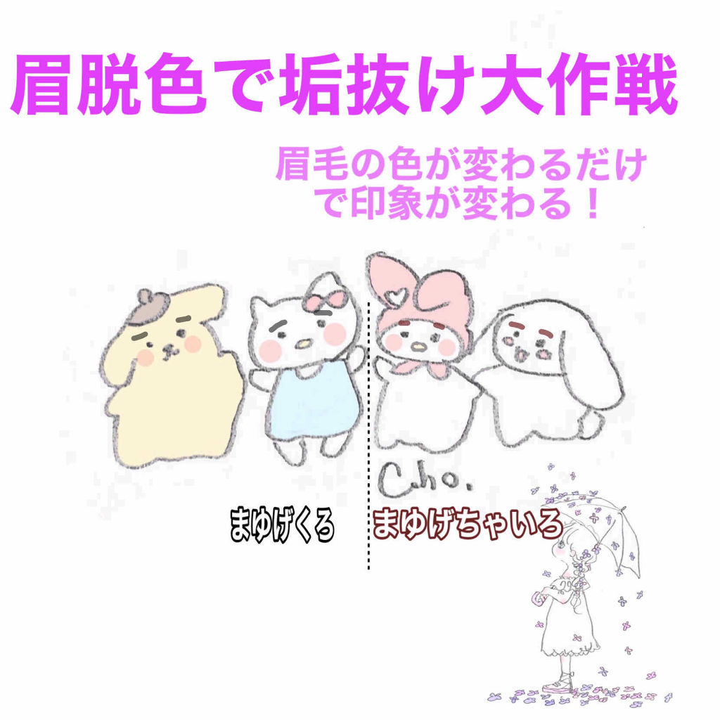 脱色クリーム スピーディー/エピラット/ムダ毛ケアを使ったクチコミ（1枚目）