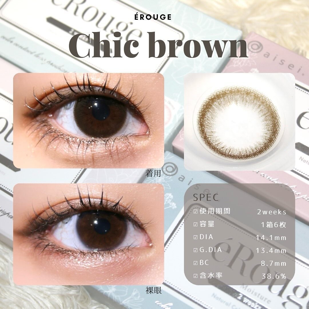 エルージュ 2weeks/éRouge/2週間(2WEEKS)カラコンを使ったクチコミ(2枚目)