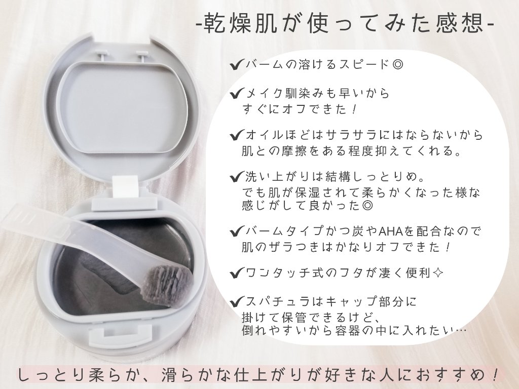 ルルルンクレンジング トーニングバーム CLEAR BLACK/ルルルン/クレンジングバームを使ったクチコミ（3枚目）