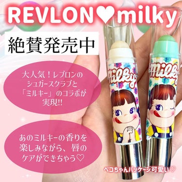 レブロン キス シュガー スクラブ 122  ミルキーミント＜限定品＞/REVLON/リップスクラブを使ったクチコミ（2枚目）