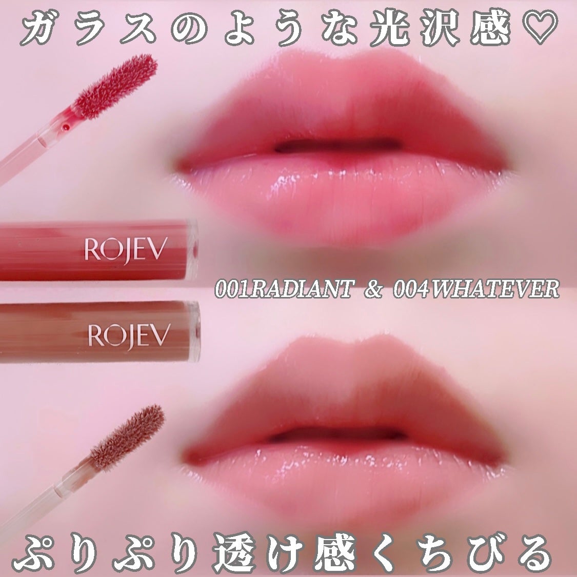 LIP PLUMPER GLAZE TINT/ROJEV/口紅を使ったクチコミ(1枚目)