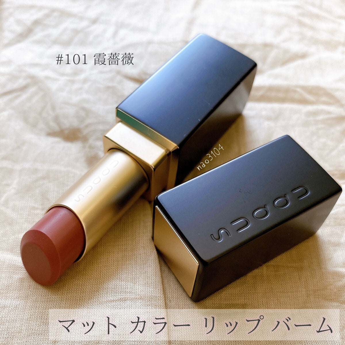 マット カラー リップ バーム /SUQQU/口紅を使ったクチコミ(2枚目)
