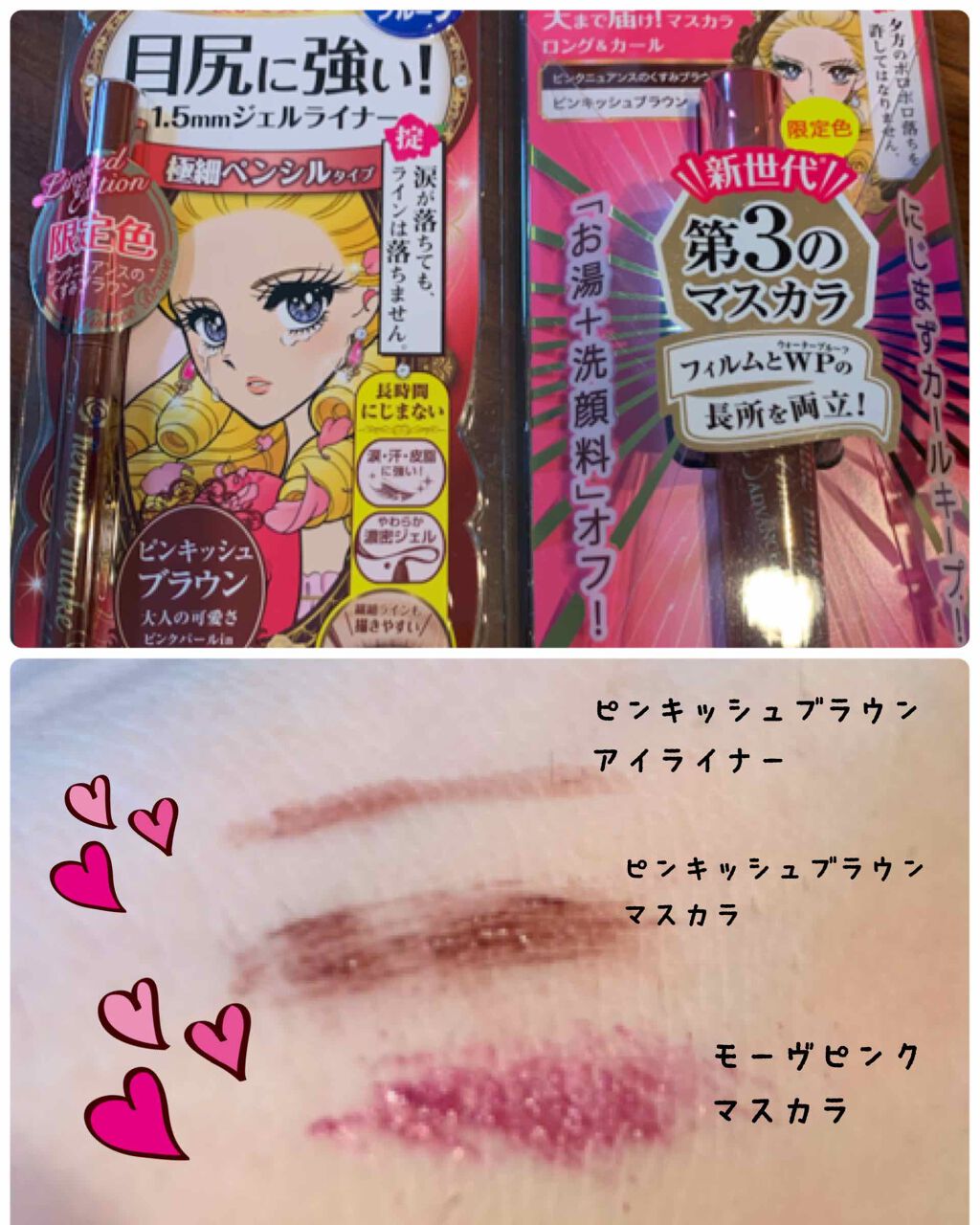 ロング&カールマスカラ アドバンストフィルム/ヒロインメイク/マスカラを使ったクチコミ(2枚目)