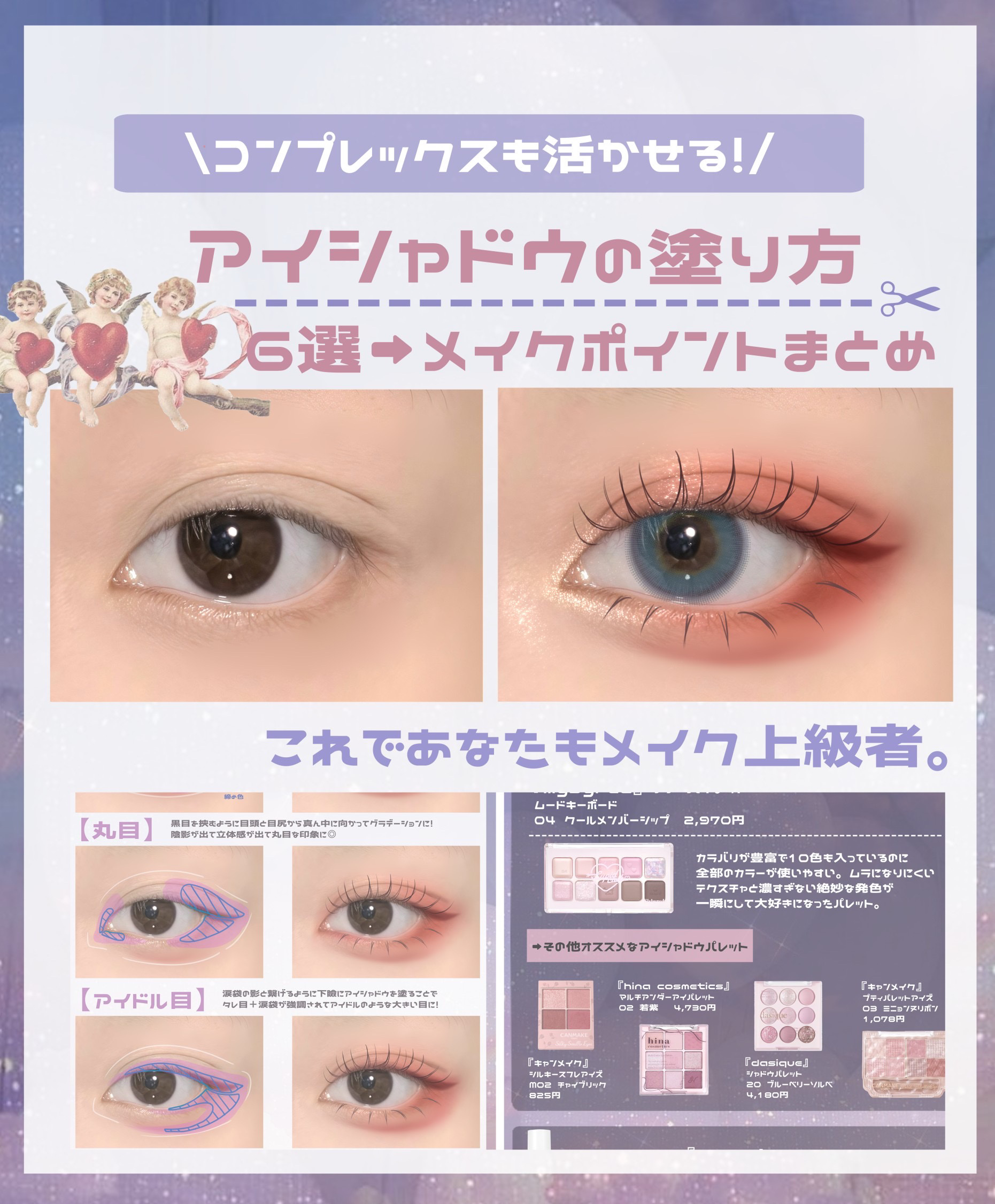 マルチアンダーアイパレット/hina cosmetics/アイシャドウパレットを使ったクチコミ（1枚目）