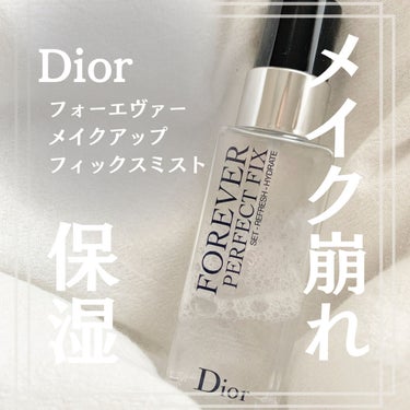 ディオールスキン フォーエヴァー メイクアップ フィックス ミスト/Dior/化粧下地を使ったクチコミ（1枚目）