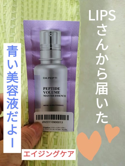 ペプチド ボリューム マスター エッセンス/DR.PEPTI/美容液を使ったクチコミ(1枚目)