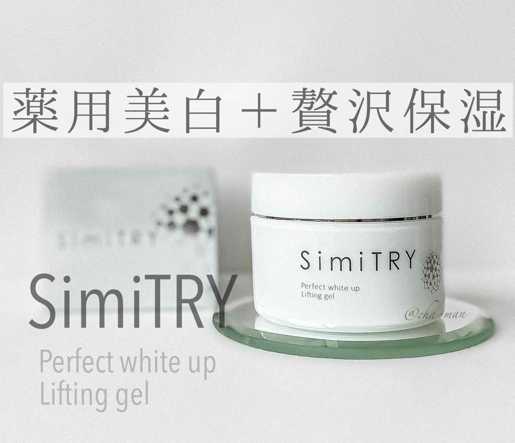 薬用SimiTRY / フォーマルクラインの口コミ | おすすめ順 | 72件 （2