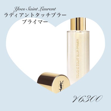 ラディアント タッチ ブラープライマー/YVES SAINT LAURENT BEAUTE/化粧下地を使ったクチコミ（2枚目）