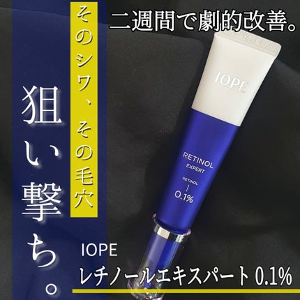 ã¬ãããŒã« ãšãã¹ããŒã0.1%/IOPE/çŸå®¹æ¶²ã䜿ã£ãã¯ãã³ãïŒ1æç®ïŒ