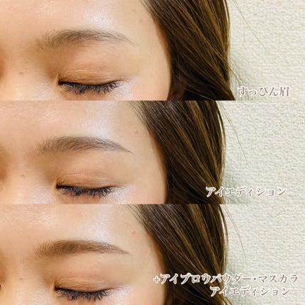 エテュセ アイエディション(スキニーブロウライナー)/ettusais/リキッドアイブロウを使ったクチコミ(4枚目)