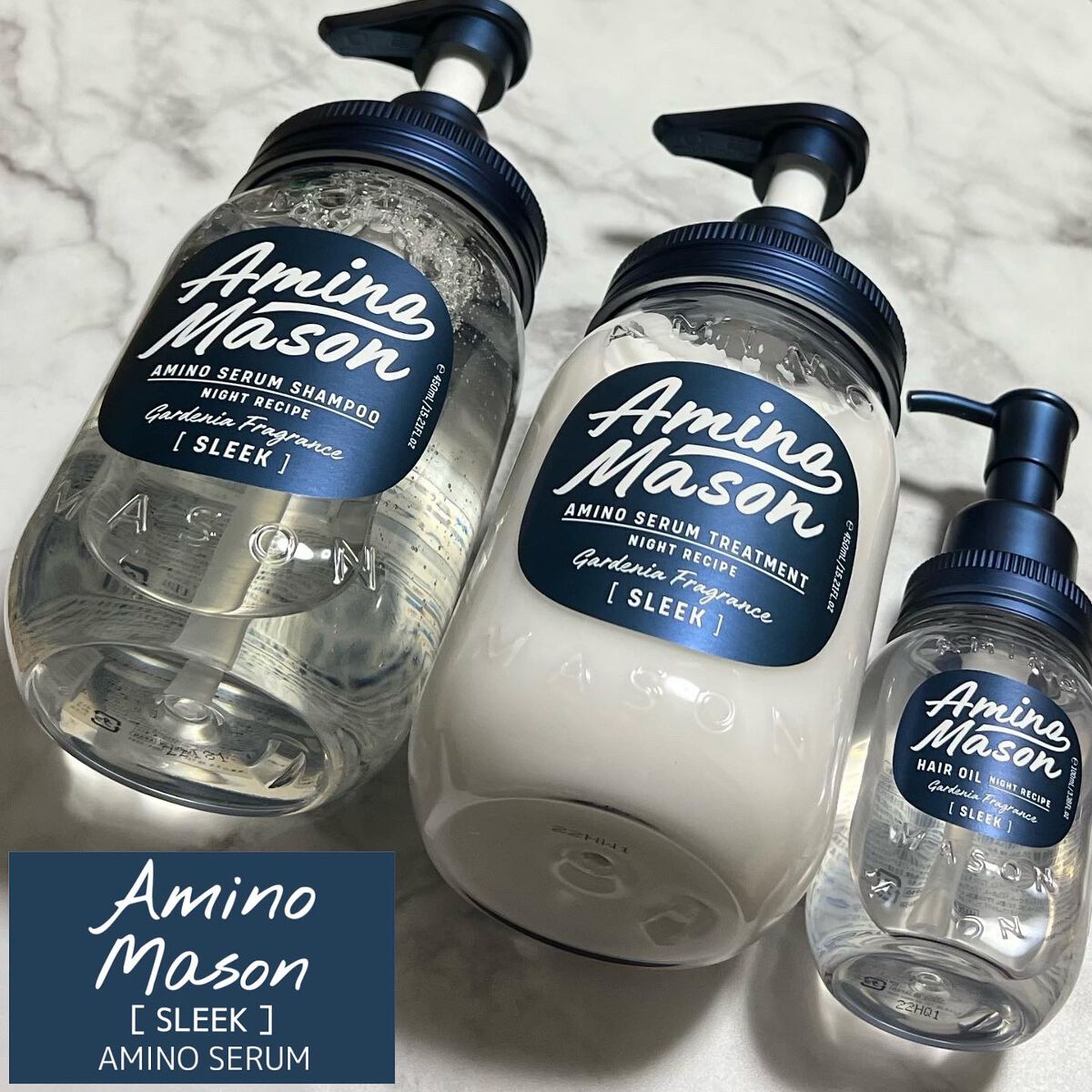 スリーク アミノセラム ヘアオイル/アミノメイソン/アウトバストリートメントを使ったクチコミ（1枚目）