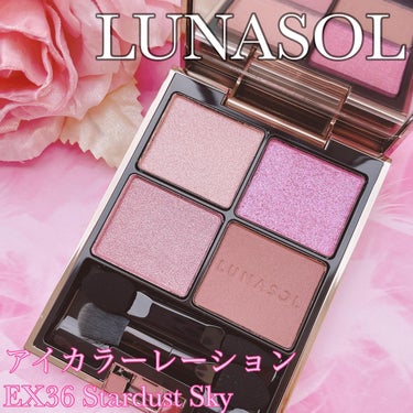 LUNASOL
︎︎︎︎︎︎☑︎アイカラーレーション
EX36 Stardust Sky

＼LUNASOLのホリデー限定色🎄✨／

これは情報が出た時に絶対買う！ってなったルナソルのホリデー限定アイシ