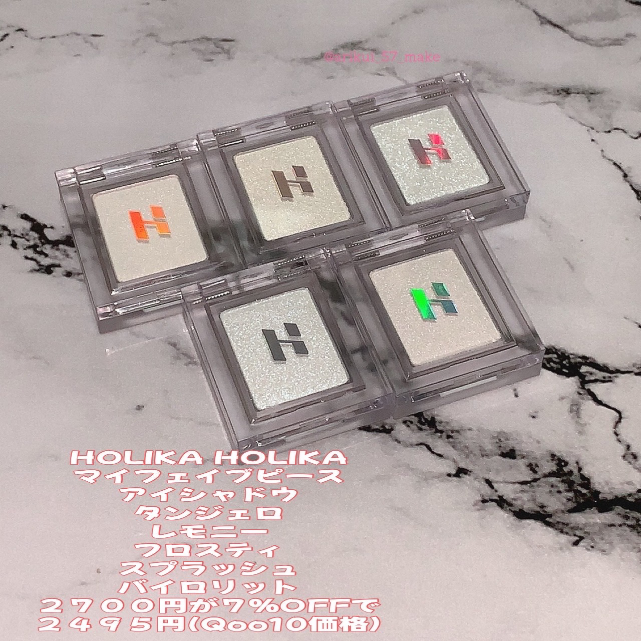 マイフェイブ　ピースアイフローズン/HOLIKA HOLIKA/単色アイシャドウを使ったクチコミ（2枚目）