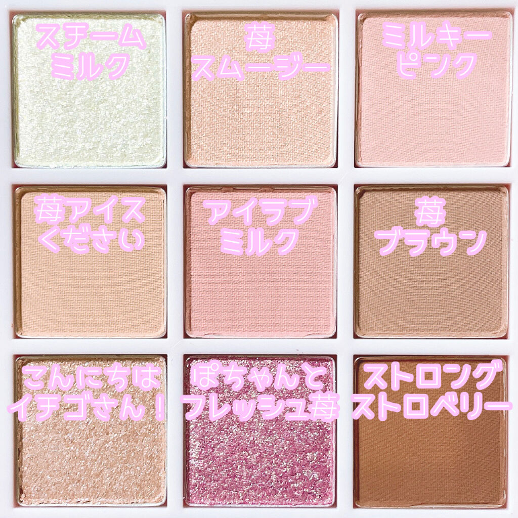 プレイカラーアイズ ≪ミルキーコレクション≫/ETUDE/アイシャドウパレットを使ったクチコミ（2枚目）