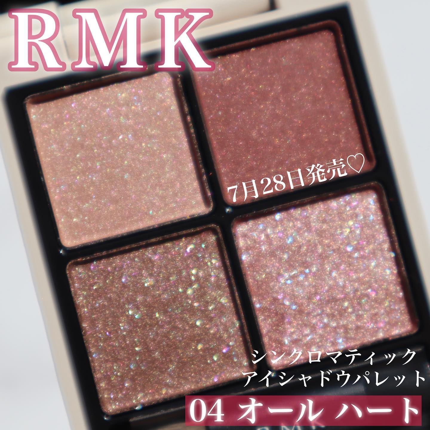 RMK シンクロマティック アイシャドウパレット/RMK/アイシャドウパレットを使ったクチコミ（2枚目）