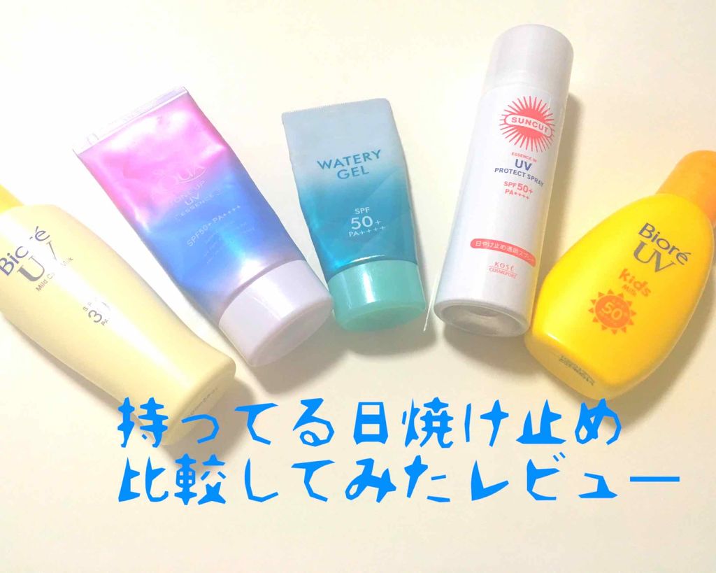 ビオレUV のびのびキッズミルク SPF50+/ビオレ/日焼け止めミルクを使ったクチコミ（1枚目）