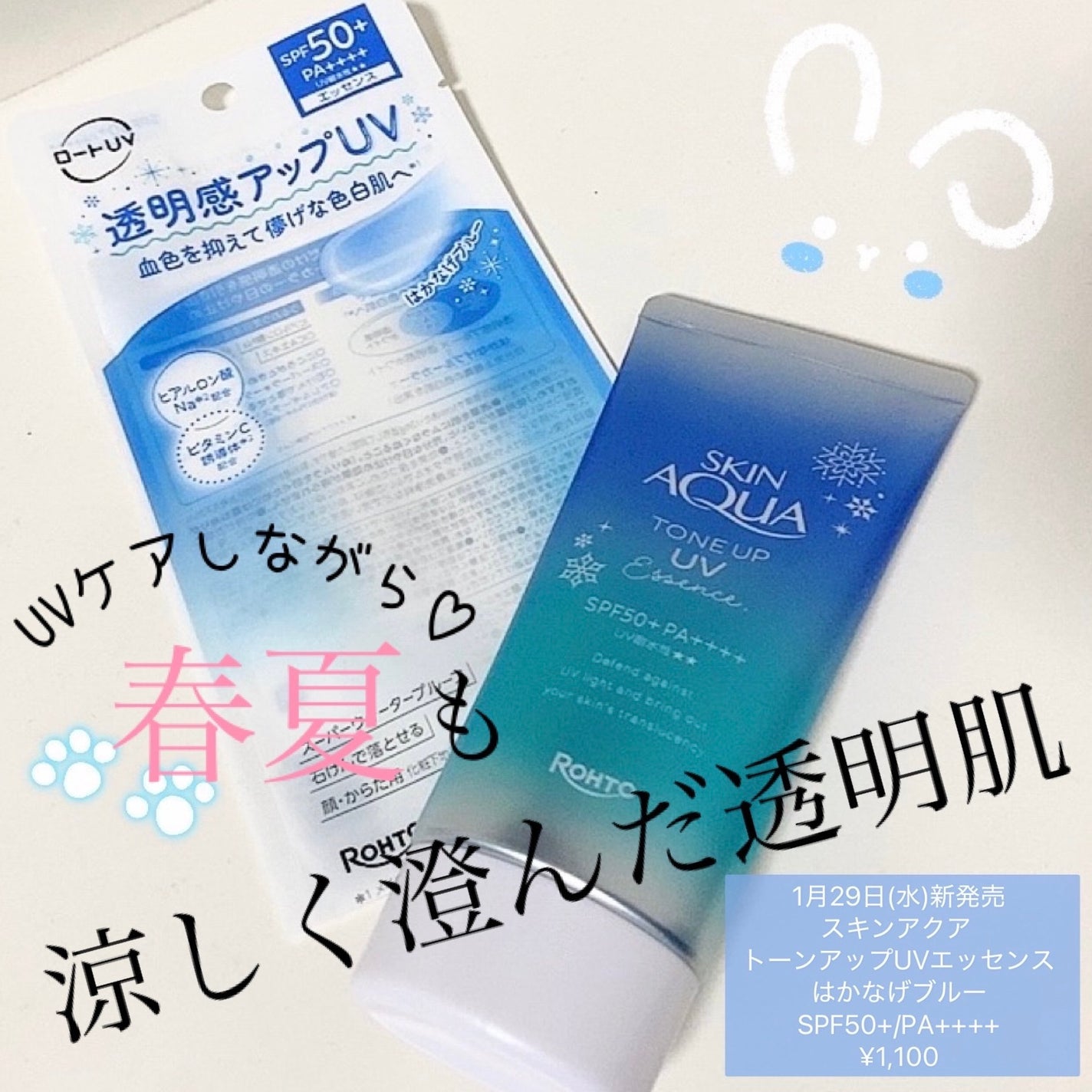 ã¹ãã³ã¢ã¯ã¢ ããŒã³ã¢ããUVãšãã»ã³ã¹/ã¹ãã³ã¢ã¯ã¢/æ¥çŒãæ¢ãã¯ãªãŒã ã䜿ã£ãã¯ãã³ãïŒ1æç®ïŒ