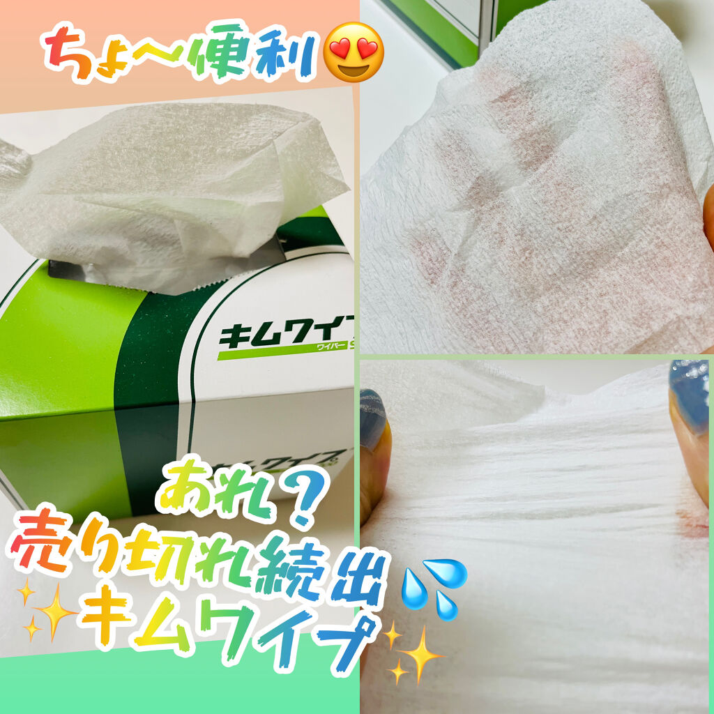 PROFESSIONAL★ キムワイプのクチコミ「みなさん,おはようございます☀️

今日は変わった商品👀✨
☆キムワイプ☆
をピックアップしま.....」（1枚目）