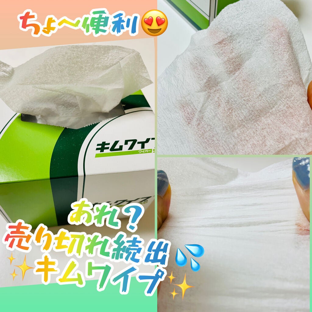 キムワイプ/PROFESSIONAL★/ティッシュを使ったクチコミ(1枚目)