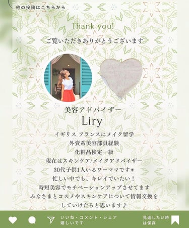 フォロバ100% ✿ Liry ✿    on LIPS 「/7月使い切りアイテム✎𓂃同じようなアイテムって大体無くなるタ..」（3枚目）