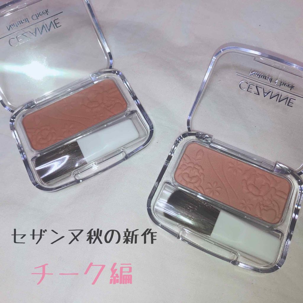 ナチュラル チークN/CEZANNE/パウダーチークを使ったクチコミ（1枚目）