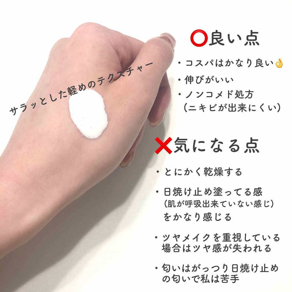 オールージュ UV50/YVES SAINT LAURENT BEAUTE/化粧下地を使ったクチコミ(2枚目)