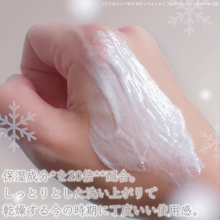 ダヴ クリームボディウォッシュ コンフォートモイスチャー/ダヴ/ボディソープを使ったクチコミ(3枚目)