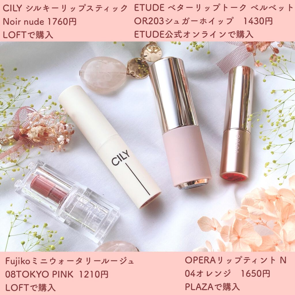 オペラ リップティント N/OPERA/リップティントを使ったクチコミ(2枚目)