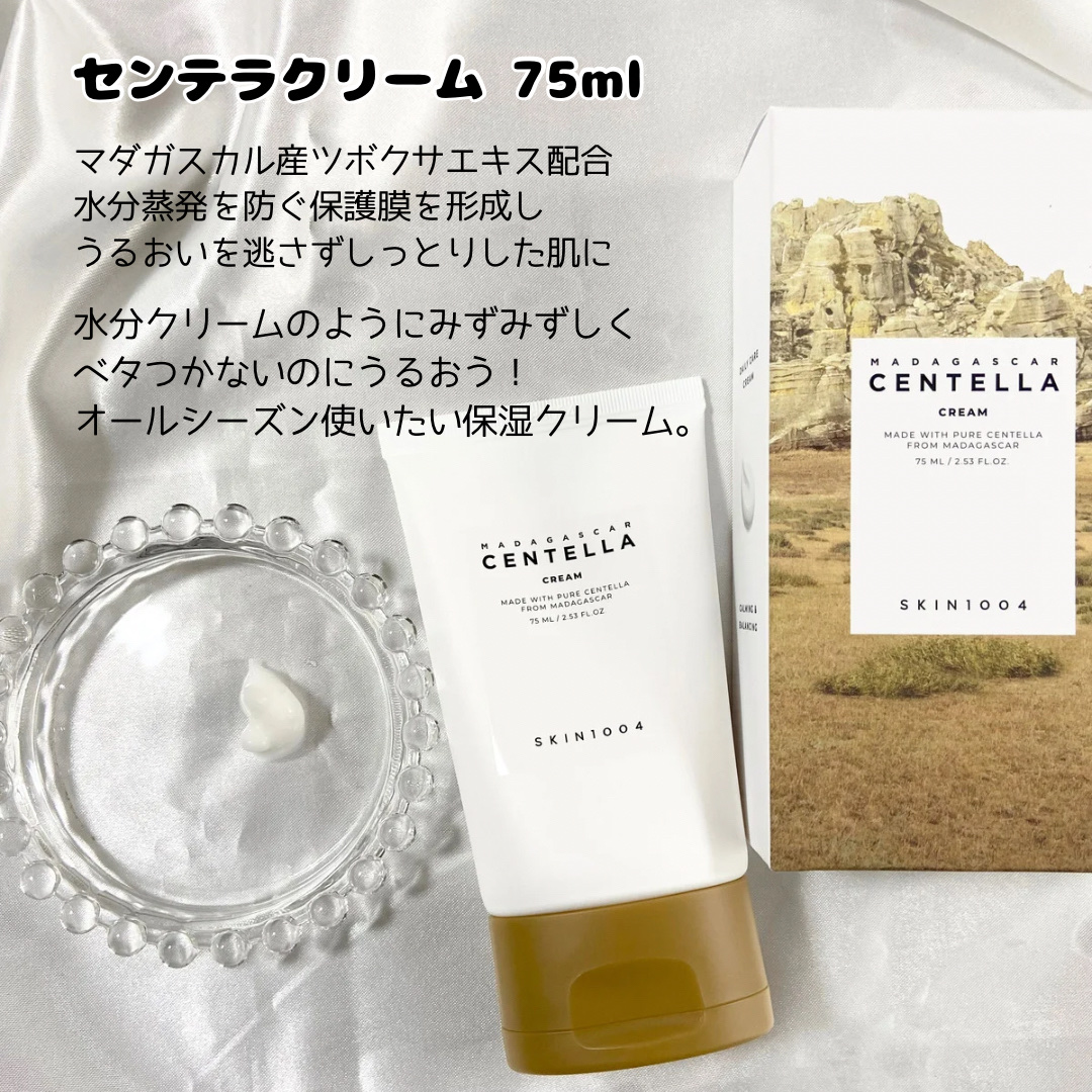 SKIN1004のスキンケア・基礎化粧品 センテラ アンプル他、2商品を使っ