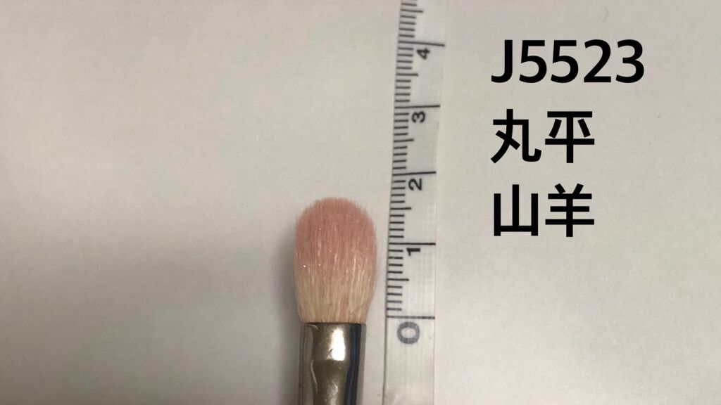 アイシャドウブラシ 丸平 山羊|白鳳堂の口コミ - 白鳳堂 メイク アイシャドウブラシ 丸平 山羊|白鳳堂の口コミ - 白鳳堂 メイク