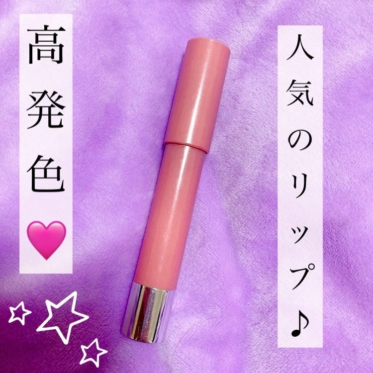 バーム ステイン/REVLON/口紅を使ったクチコミ(1枚目)