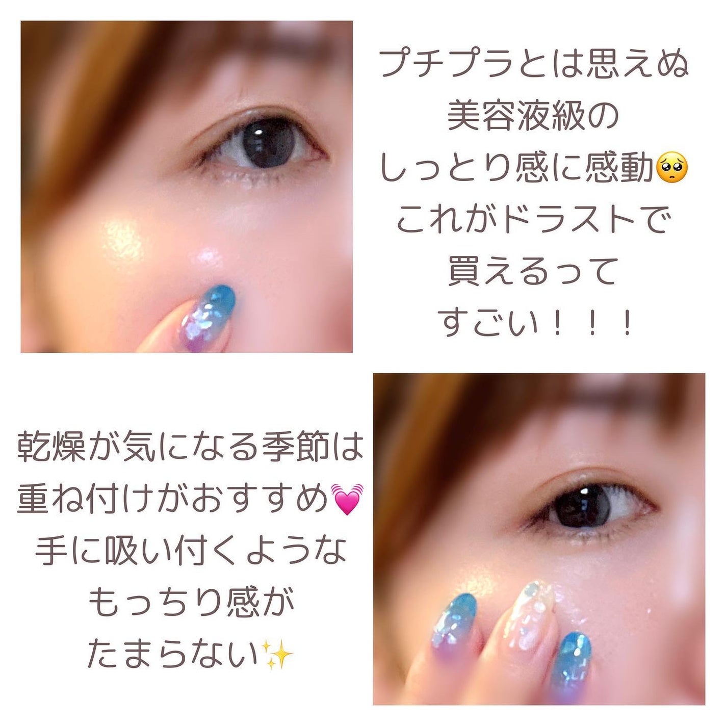 極潤プレミアムヒアルロン液(ハダラボスーパーモイスト化粧水c)/肌ラボ/化粧水を使ったクチコミ(5枚目)