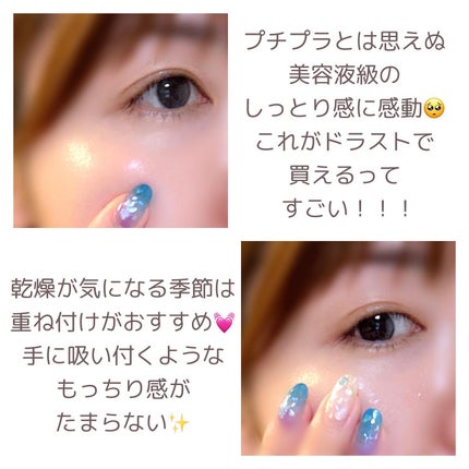 極潤プレミアムヒアルロン液(ハダラボスーパーモイスト化粧水c)/肌ラボ/化粧水を使ったクチコミ(5枚目)