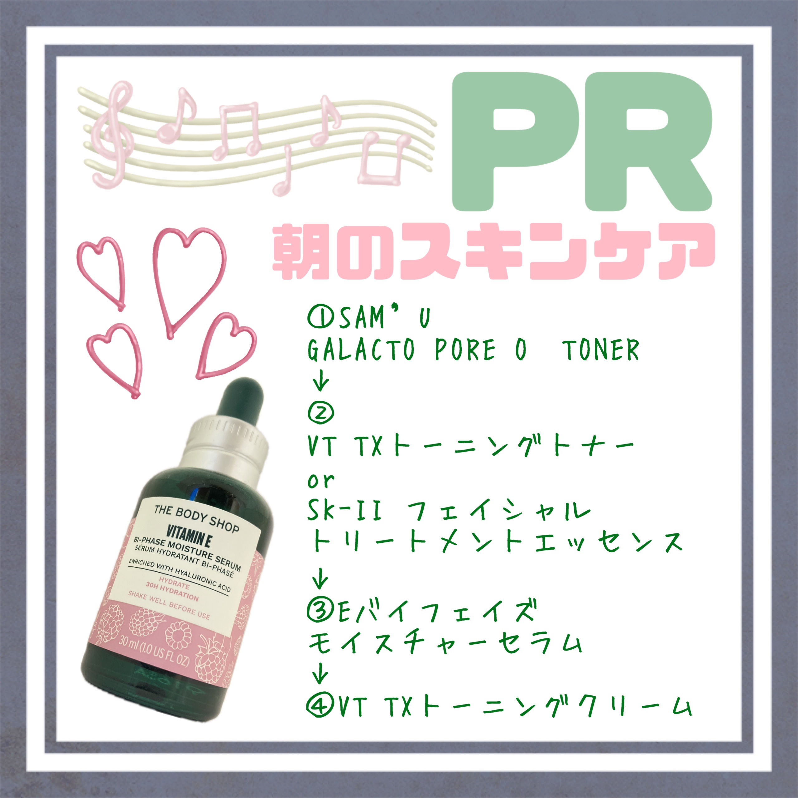 E バイフェイズ モイスチャーセラム/THE BODY SHOP/美容液を使ったクチコミ（2枚目）