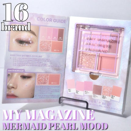 16 MY MAGAZINE/16BRAND/アイシャドウパレットを使ったクチコミ(5枚目)