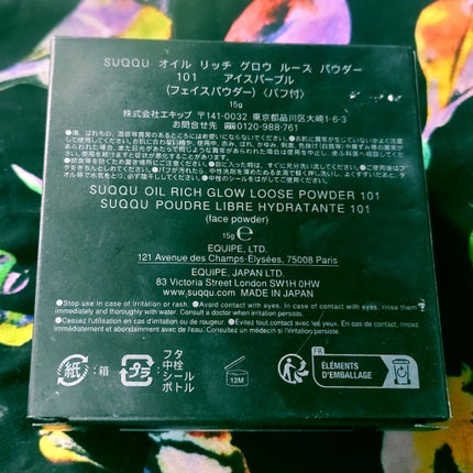 オイル リッチ グロウ ルース パウダー/SUQQU/ルースパウダーを使ったクチコミ(4枚目)