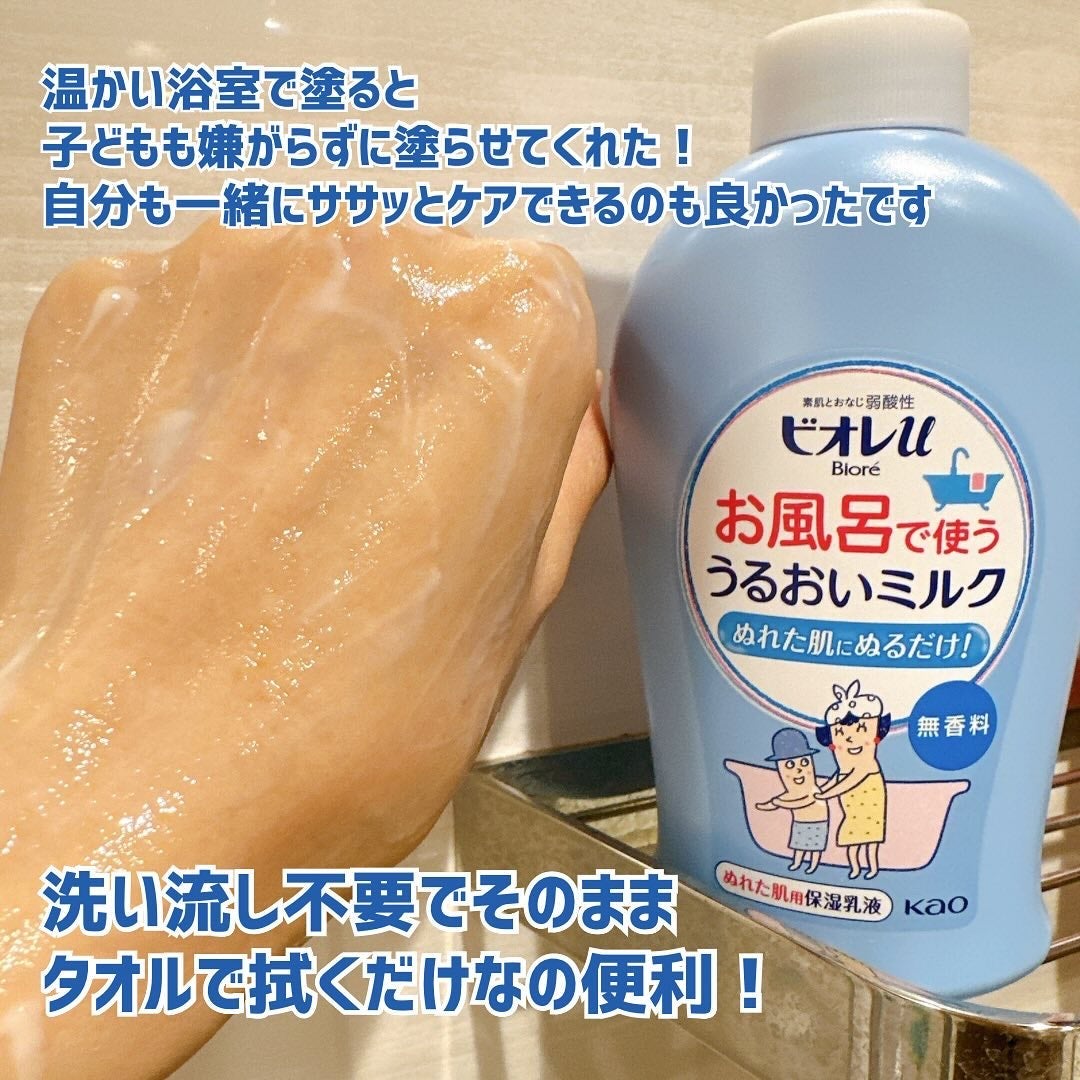 お風呂で使う うるおいミルク 無香料/ビオレu/ボディミルクを使ったクチコミ(3枚目)