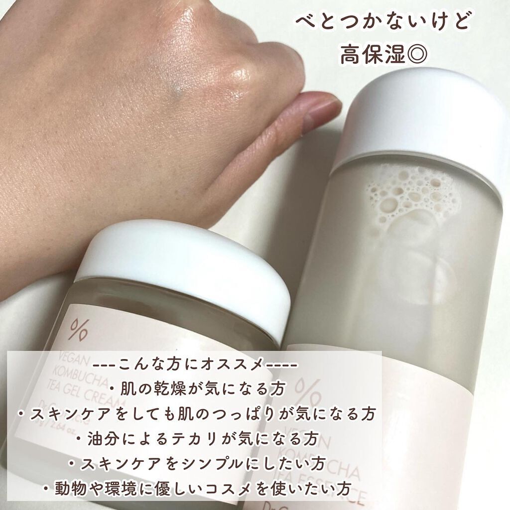 ビーガン コンブチャ ティー ジェル クリーム/Dr.Ceuracle/フェイスクリームを使ったクチコミ(8枚目)