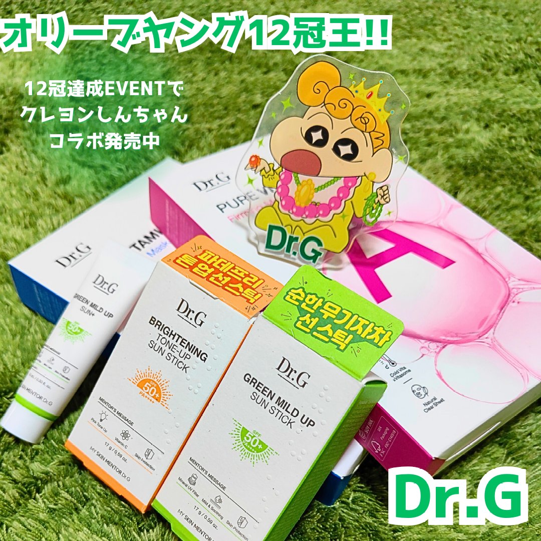 ブライトニングアップサンプラス/Dr.G/日焼け止めクリームを使ったクチコミ（1枚目）