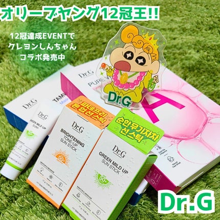 ブライトニングアップサンプラス/Dr.G/日焼け止めクリームを使ったクチコミ(1枚目)