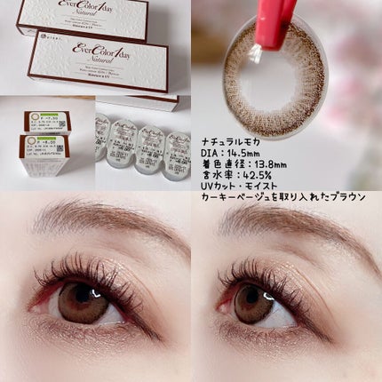 エバーカラーワンデー ナチュラル/エバーカラー/ワンデー(1DAY)カラコンを使ったクチコミ(5枚目)