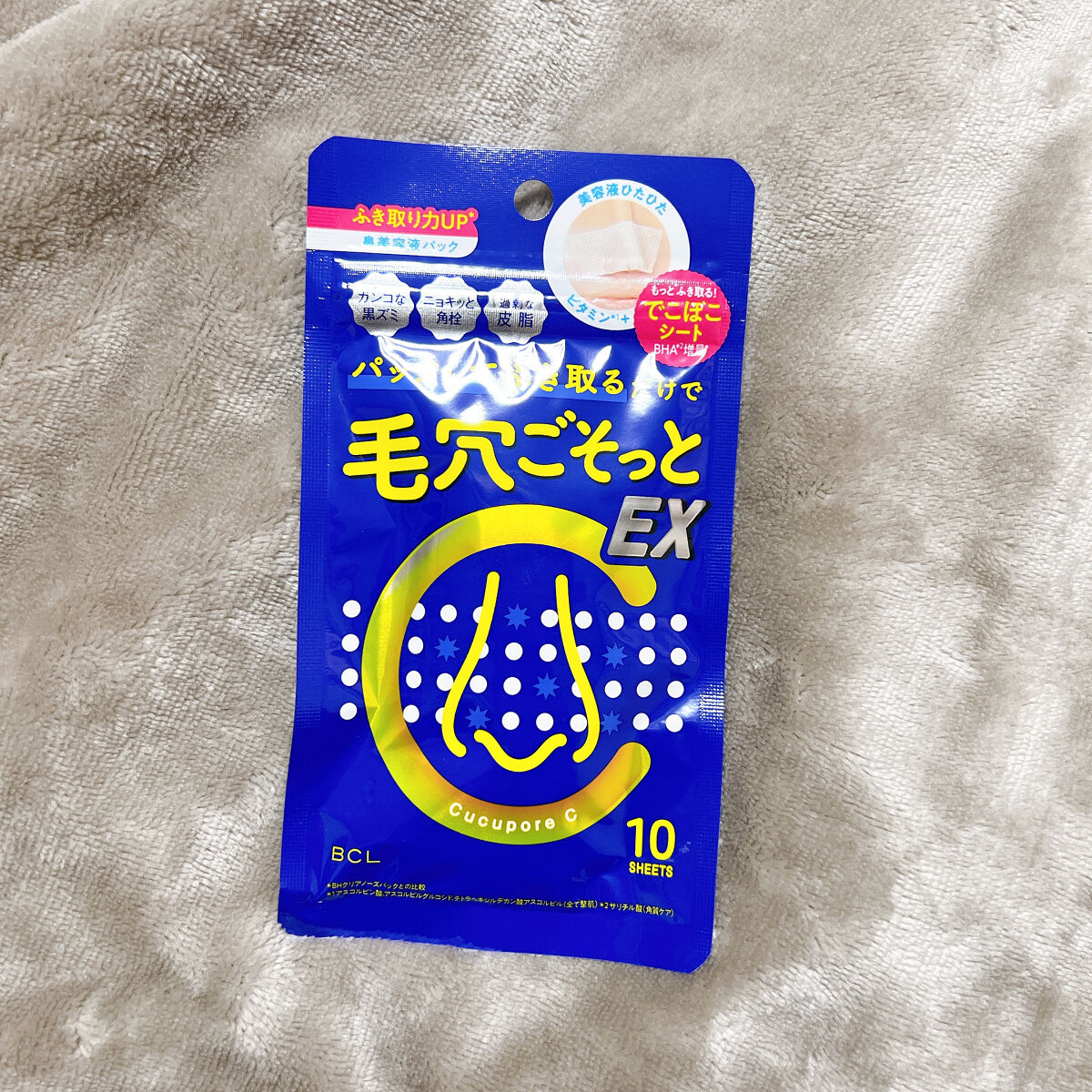 BHクリアノーズパック EX/CucuporeC/シートマスク・パックを使ったクチコミ（3枚目）