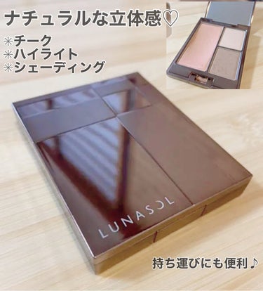 モデリングフェースコンパクト 01 Beige Nude/LUNASOL/パウダーチークを使ったクチコミ（1枚目）