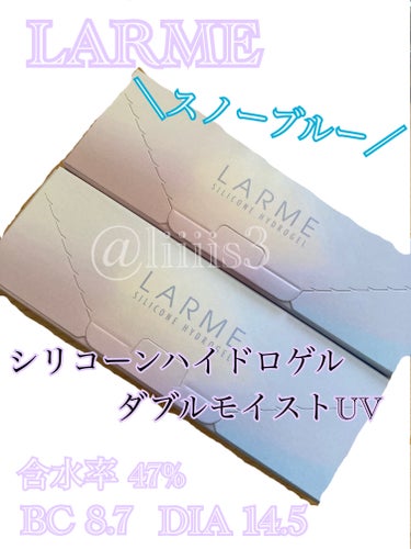 ラルム シリコーンハイドロゲル ダブルモイストUV ワンデー/LARME/カラーコンタクトレンズを使ったクチコミ（1枚目）